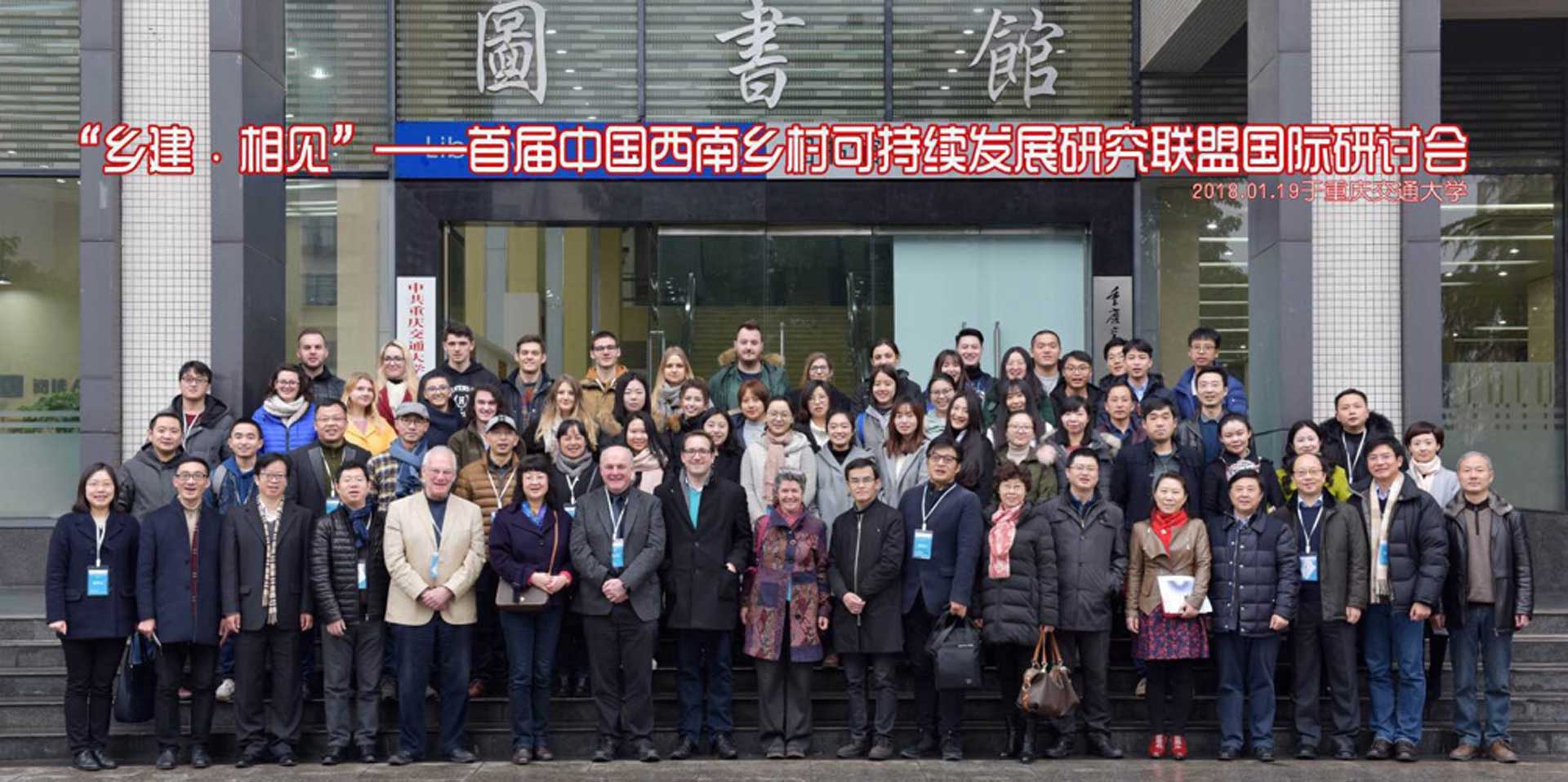 Delegates of the AHRC Research Network Launch in China