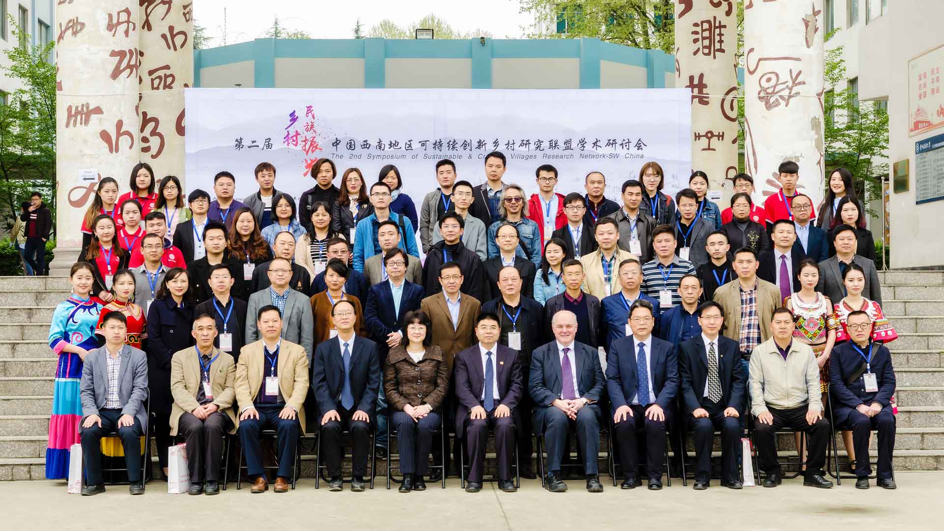 Sustainable and Creative Village Research Network meeting in China